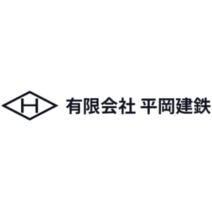 有限会社平岡建鉄