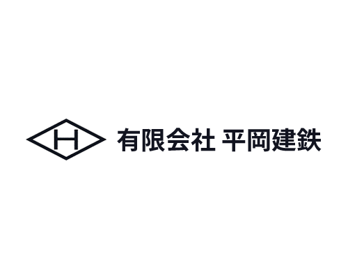 有限会社平岡建鉄