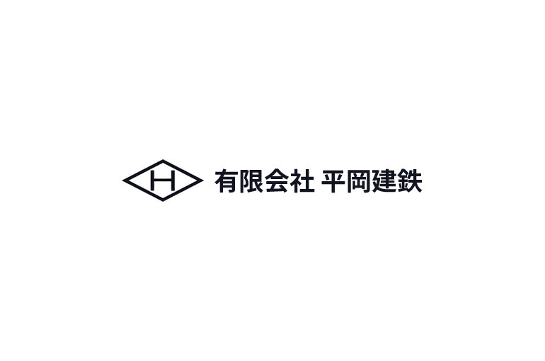 有限会社平岡建鉄